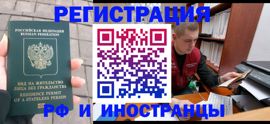 временная регистрация в квартире в Самаре