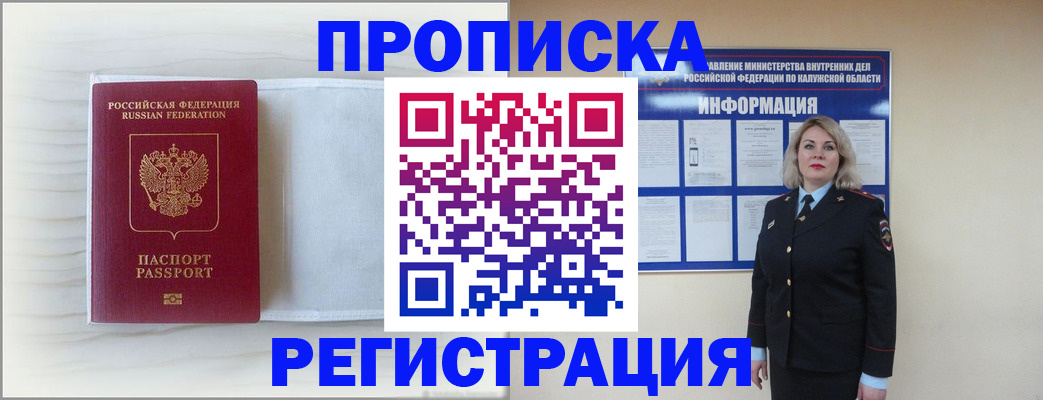 временная регистрация в Самаре