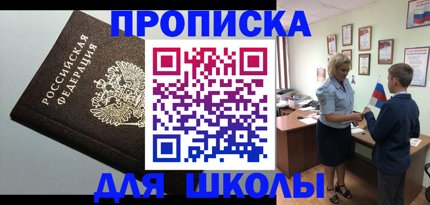 где прописаться в Самаре